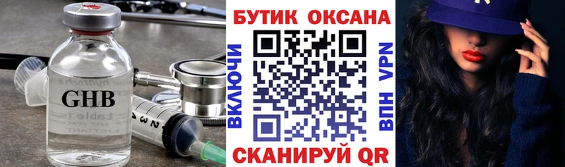 БУТИРАТ бутик  купить закладку  Зарайск 