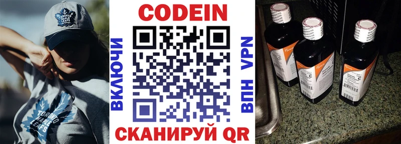 мега ССЫЛКА  купить наркотик  Зарайск  darknet телеграм  Кодеин Purple Drank 