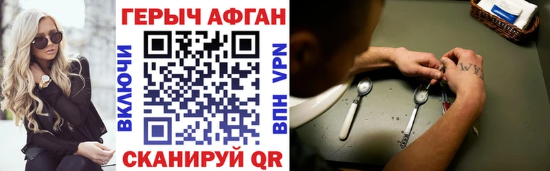 ГЕРОИН VHQ  Зарайск 